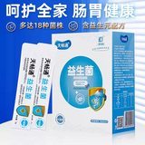 天畅通益生菌（升级款）
