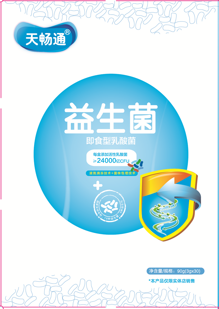科技有限公司品牌:天畅通原料:低聚异麦芽糖,乳糖醇,植物乳杆菌lp45